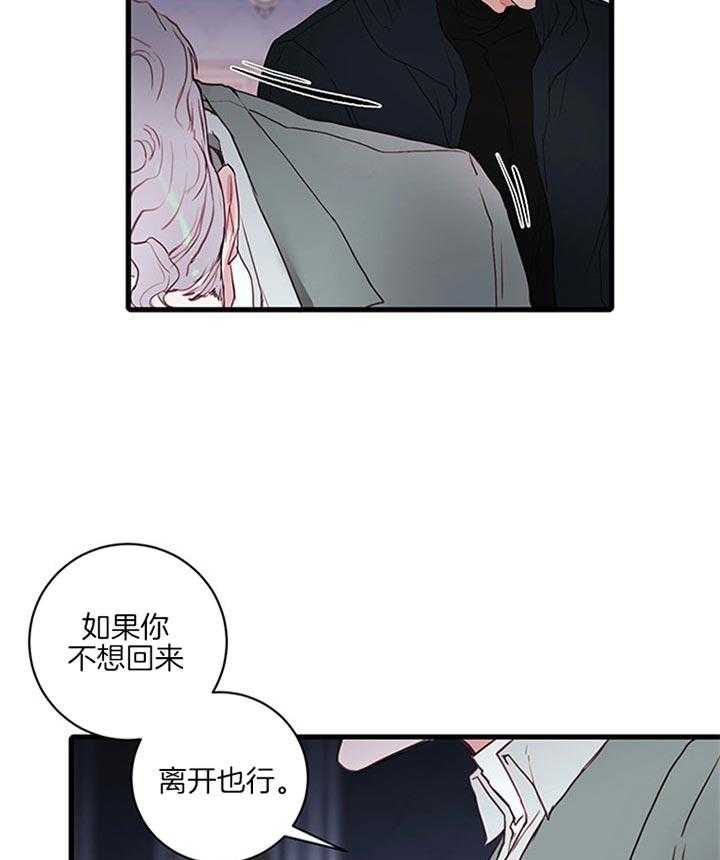 《恶魔之舞》漫画最新章节第59话 无法无视免费下拉式在线观看章节第【30】张图片