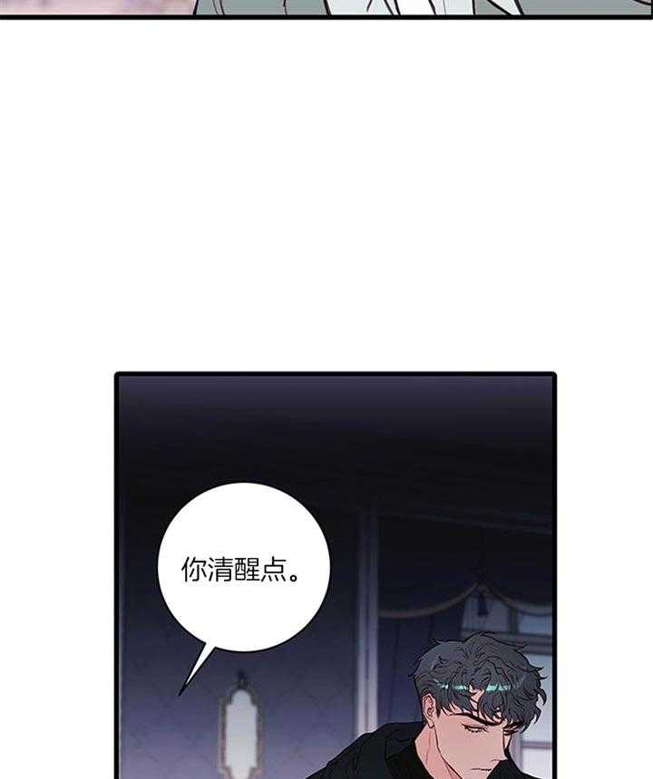 《恶魔之舞》漫画最新章节第59话 无法无视免费下拉式在线观看章节第【31】张图片