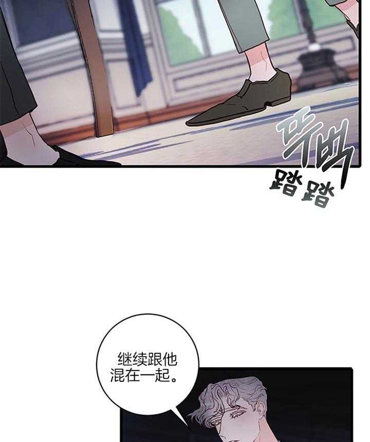 《恶魔之舞》漫画最新章节第59话 无法无视免费下拉式在线观看章节第【28】张图片