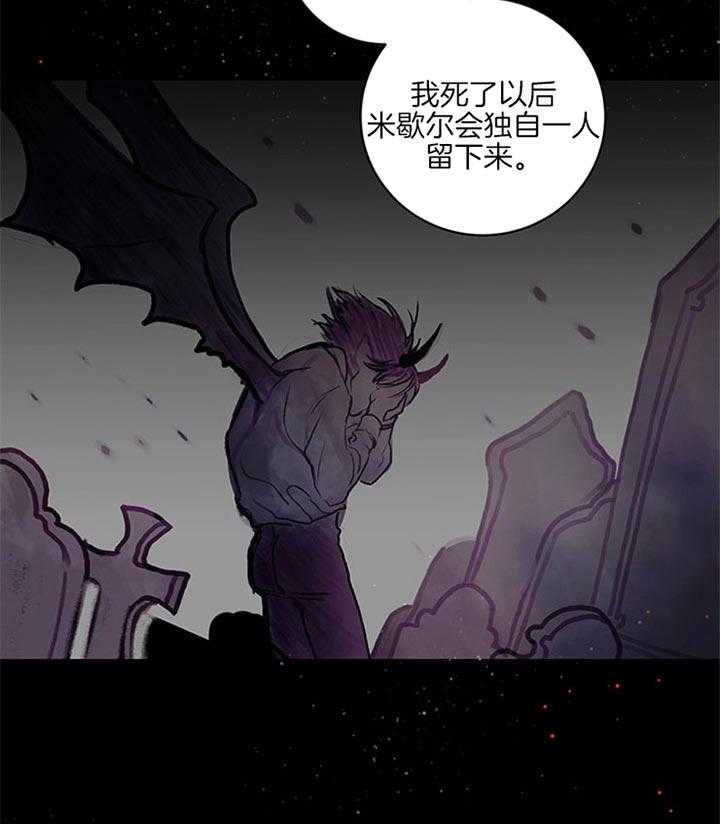 《恶魔之舞》漫画最新章节第59话 无法无视免费下拉式在线观看章节第【5】张图片