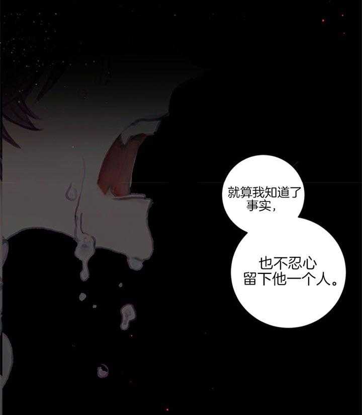 《恶魔之舞》漫画最新章节第59话 无法无视免费下拉式在线观看章节第【4】张图片