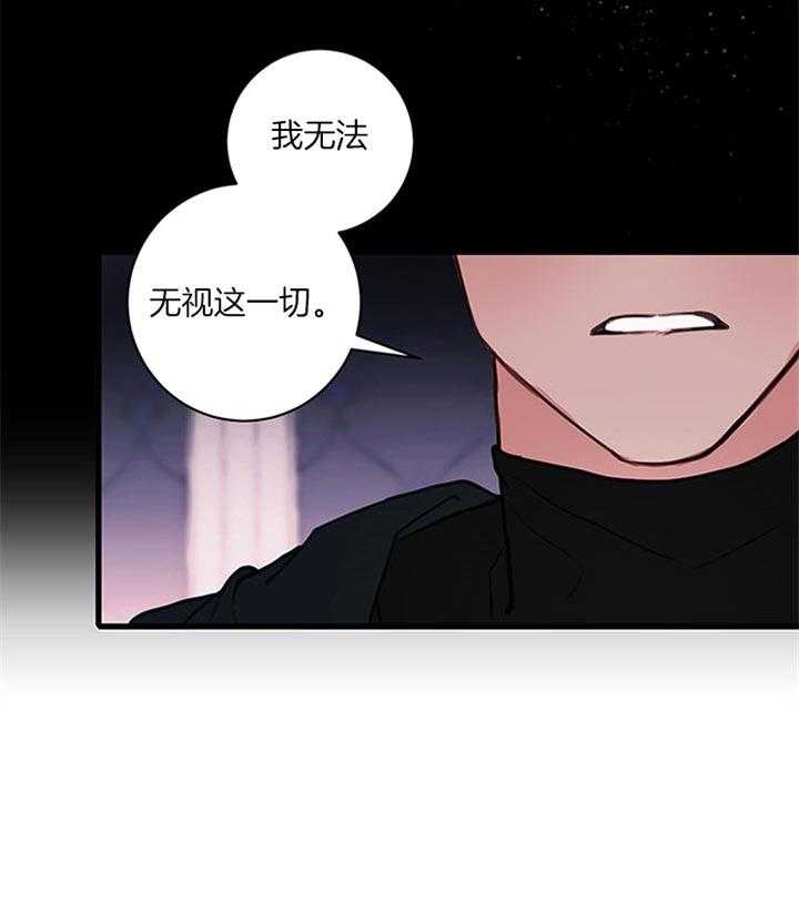 《恶魔之舞》漫画最新章节第59话 无法无视免费下拉式在线观看章节第【1】张图片