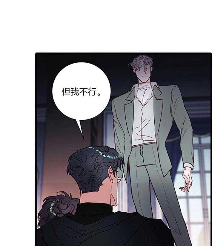 《恶魔之舞》漫画最新章节第59话 无法无视免费下拉式在线观看章节第【7】张图片