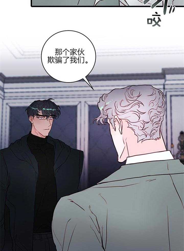 《恶魔之舞》漫画最新章节第59话 无法无视免费下拉式在线观看章节第【35】张图片