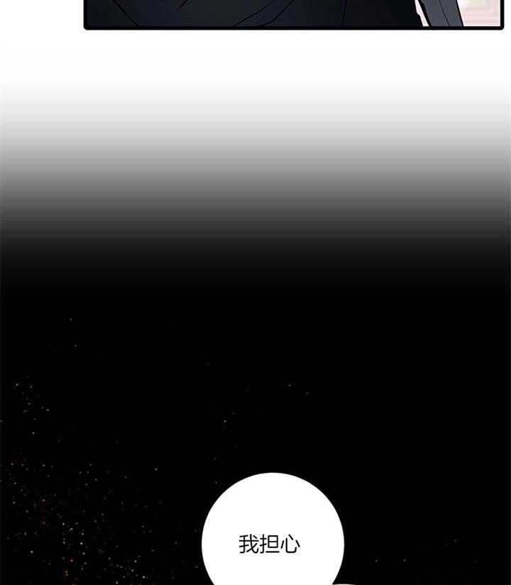 《恶魔之舞》漫画最新章节第59话 无法无视免费下拉式在线观看章节第【6】张图片