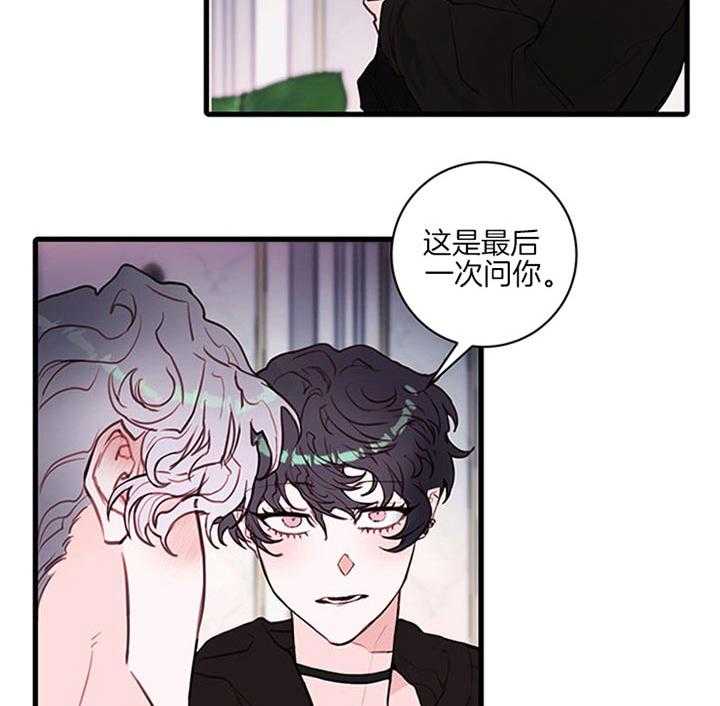 《恶魔之舞》漫画最新章节第60话 心甘情愿免费下拉式在线观看章节第【7】张图片