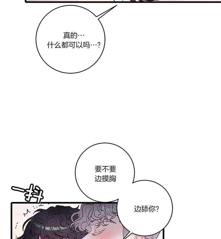 《恶魔之舞》漫画最新章节第61话 你自己来吧免费下拉式在线观看章节第【17】张图片