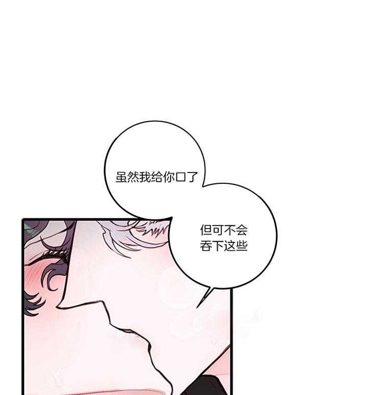 《恶魔之舞》漫画最新章节第61话 你自己来吧免费下拉式在线观看章节第【21】张图片