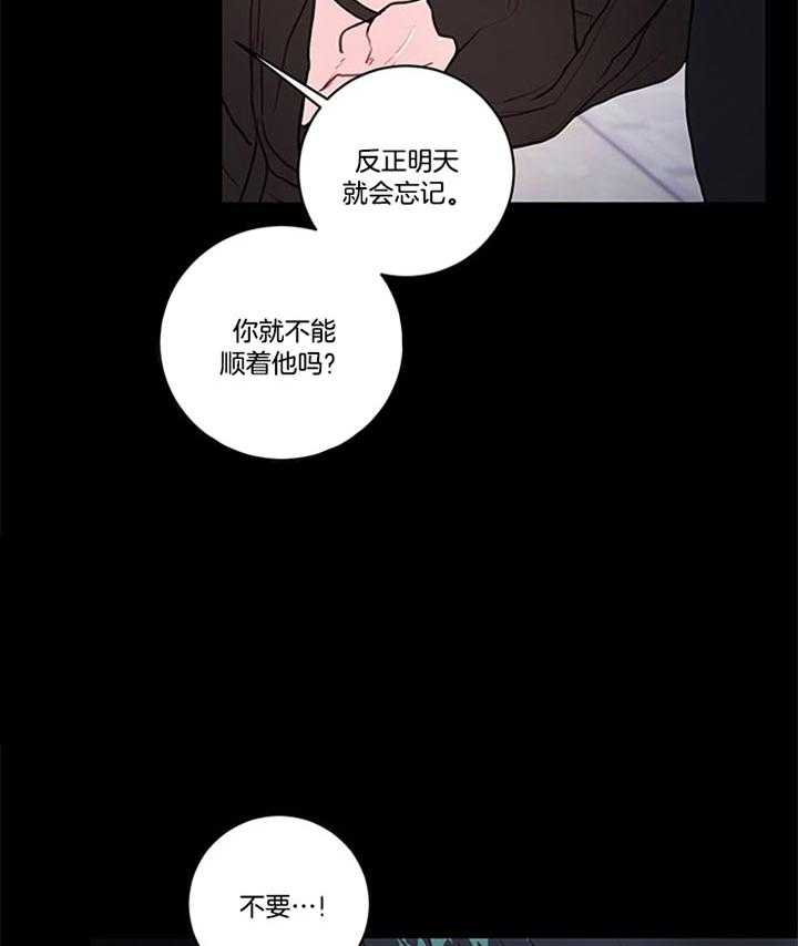 《恶魔之舞》漫画最新章节第62话 没有你也可以免费下拉式在线观看章节第【27】张图片