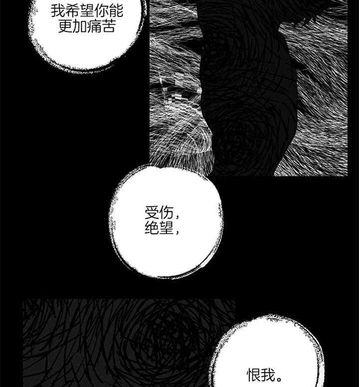 《恶魔之舞》漫画最新章节第66话 天马上就要亮了免费下拉式在线观看章节第【38】张图片