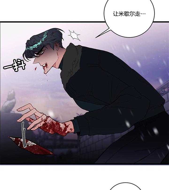 《恶魔之舞》漫画最新章节第69话 你可能觉得很可笑免费下拉式在线观看章节第【15】张图片