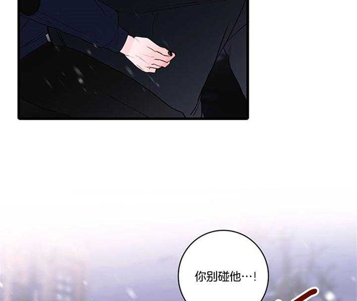 《恶魔之舞》漫画最新章节第69话 你可能觉得很可笑免费下拉式在线观看章节第【43】张图片