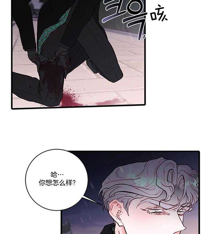 《恶魔之舞》漫画最新章节第69话 你可能觉得很可笑免费下拉式在线观看章节第【17】张图片