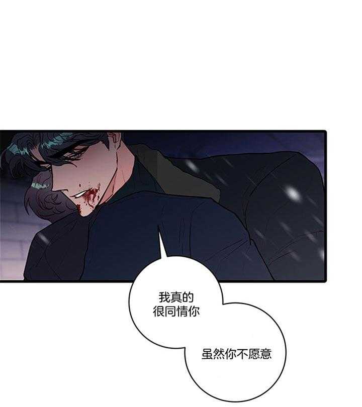 《恶魔之舞》漫画最新章节第69话 你可能觉得很可笑免费下拉式在线观看章节第【6】张图片