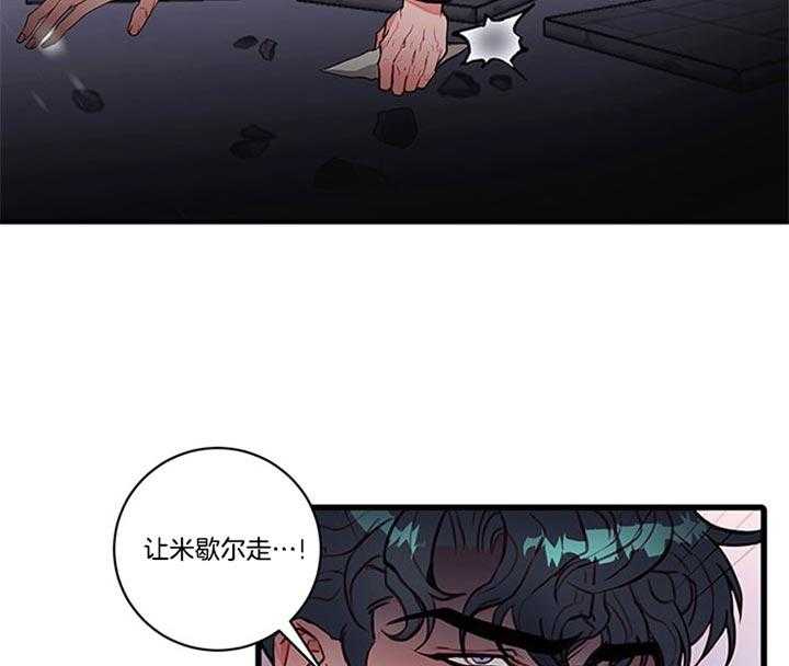 《恶魔之舞》漫画最新章节第69话 你可能觉得很可笑免费下拉式在线观看章节第【41】张图片