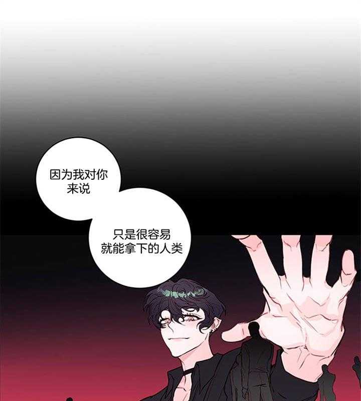 《恶魔之舞》漫画最新章节第70话 不要走免费下拉式在线观看章节第【44】张图片