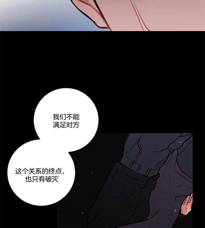 《恶魔之舞》漫画最新章节第70话 不要走免费下拉式在线观看章节第【36】张图片