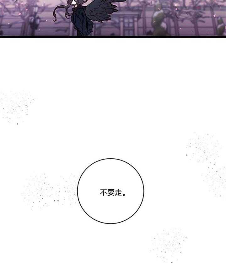 《恶魔之舞》漫画最新章节第70话 不要走免费下拉式在线观看章节第【9】张图片