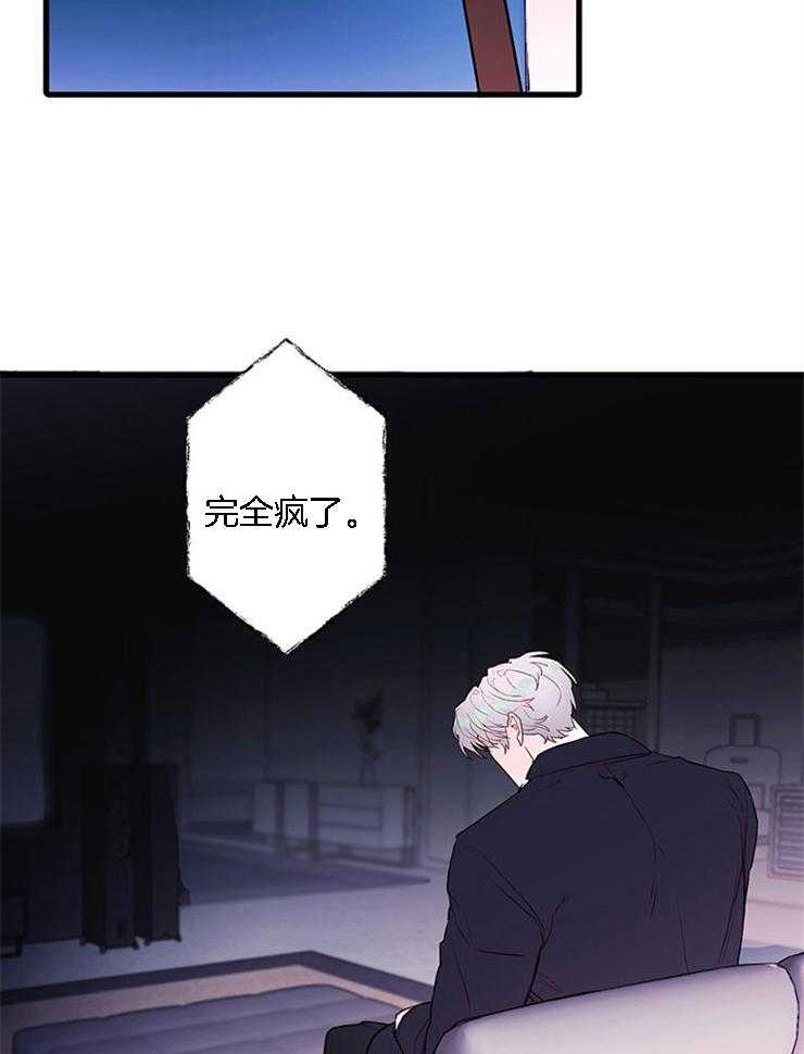 《恶魔之舞》漫画最新章节第71话 你什么都不知道吗（番外）免费下拉式在线观看章节第【30】张图片