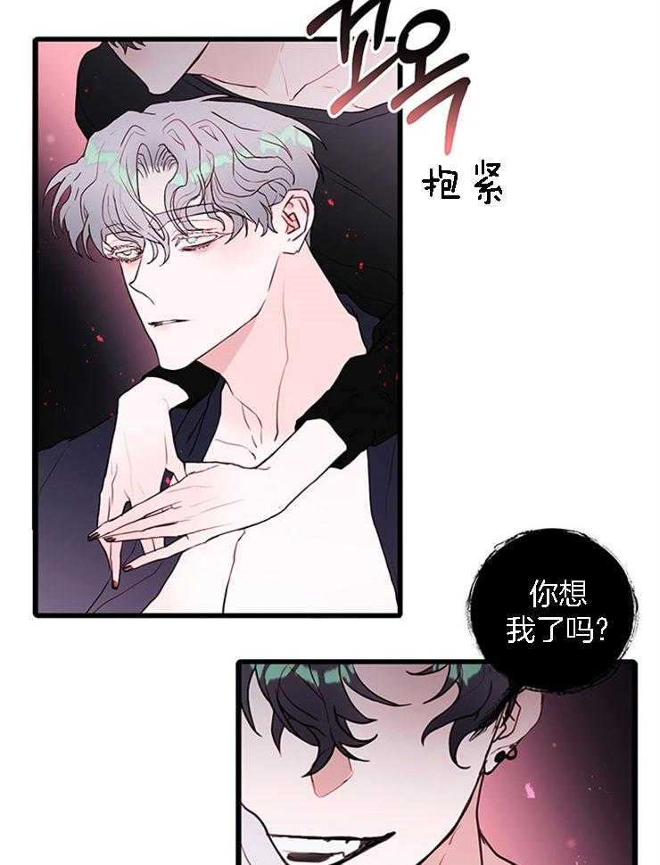 《恶魔之舞》漫画最新章节第71话 你什么都不知道吗（番外）免费下拉式在线观看章节第【22】张图片