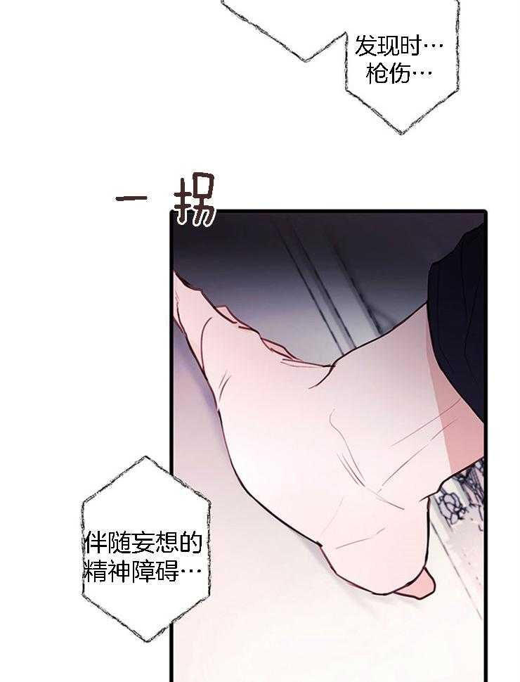 《恶魔之舞》漫画最新章节第71话 你什么都不知道吗（番外）免费下拉式在线观看章节第【32】张图片