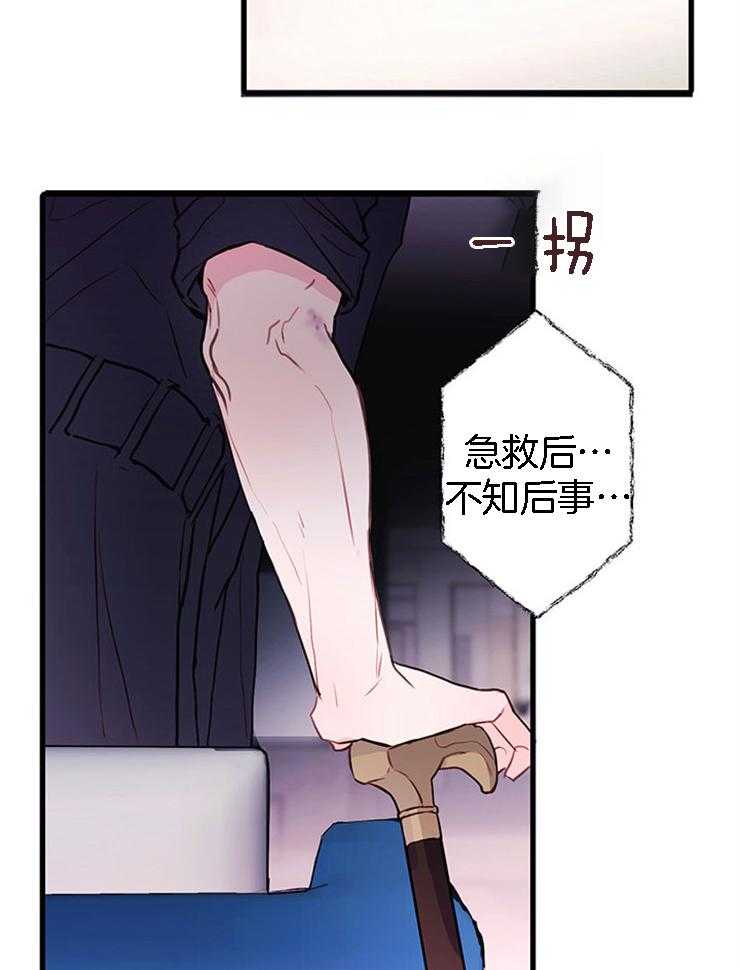 《恶魔之舞》漫画最新章节第71话 你什么都不知道吗（番外）免费下拉式在线观看章节第【31】张图片