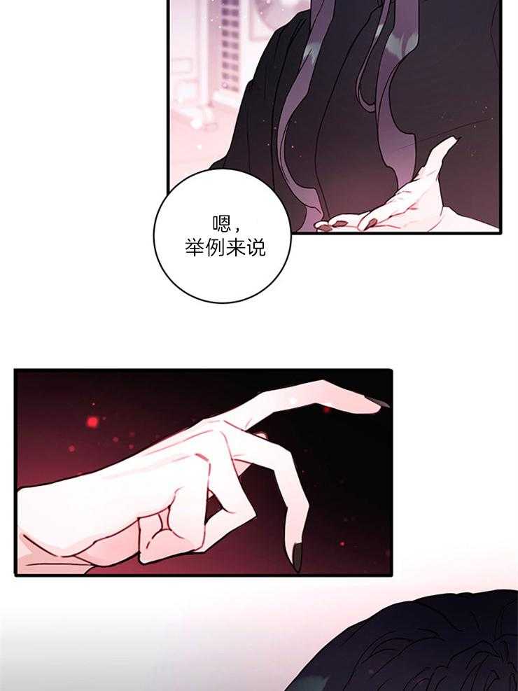 《恶魔之舞》漫画最新章节第75话 你怎么在这儿(番外)免费下拉式在线观看章节第【19】张图片