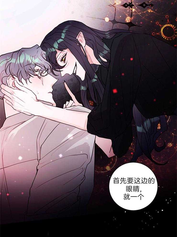 《恶魔之舞》漫画最新章节第75话 你怎么在这儿(番外)免费下拉式在线观看章节第【8】张图片