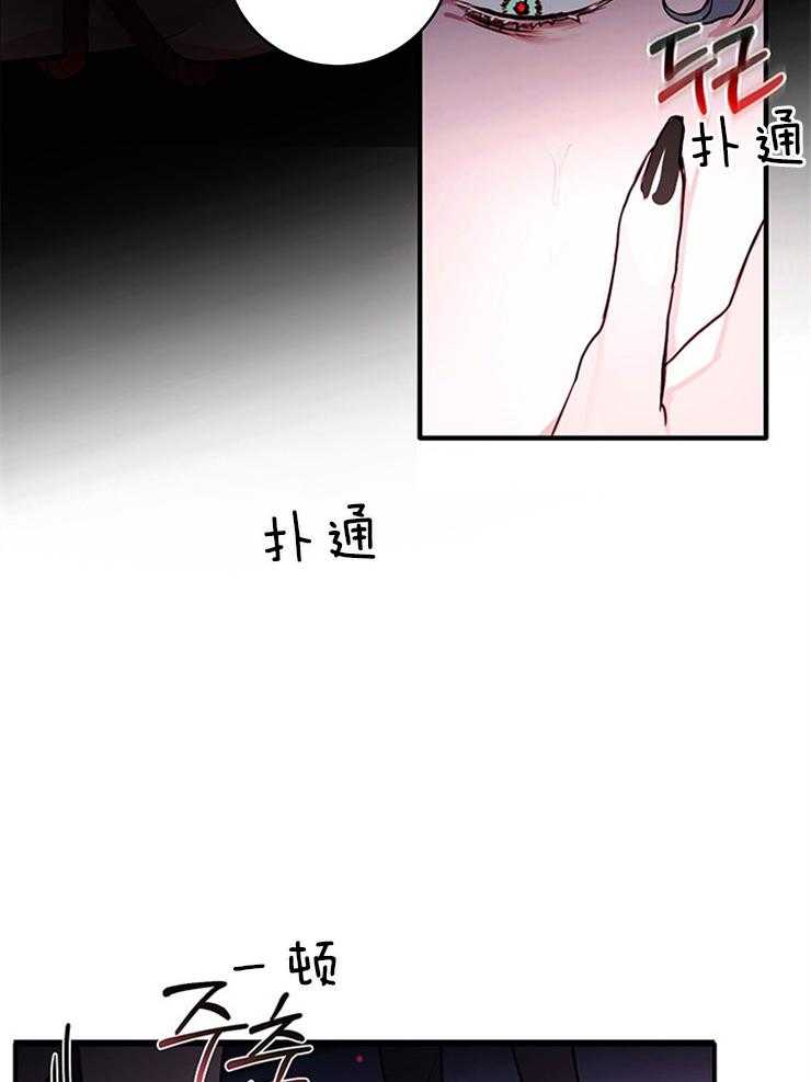 《恶魔之舞》漫画最新章节第75话 你怎么在这儿(番外)免费下拉式在线观看章节第【13】张图片