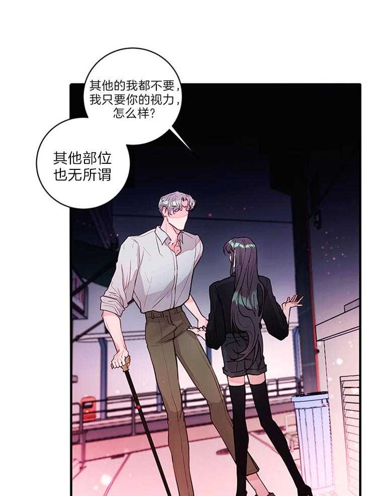 《恶魔之舞》漫画最新章节第75话 你怎么在这儿(番外)免费下拉式在线观看章节第【16】张图片