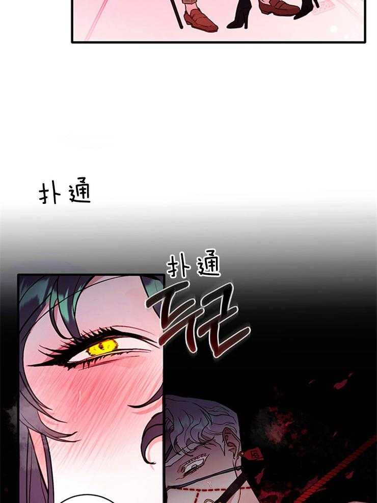 《恶魔之舞》漫画最新章节第75话 你怎么在这儿(番外)免费下拉式在线观看章节第【15】张图片