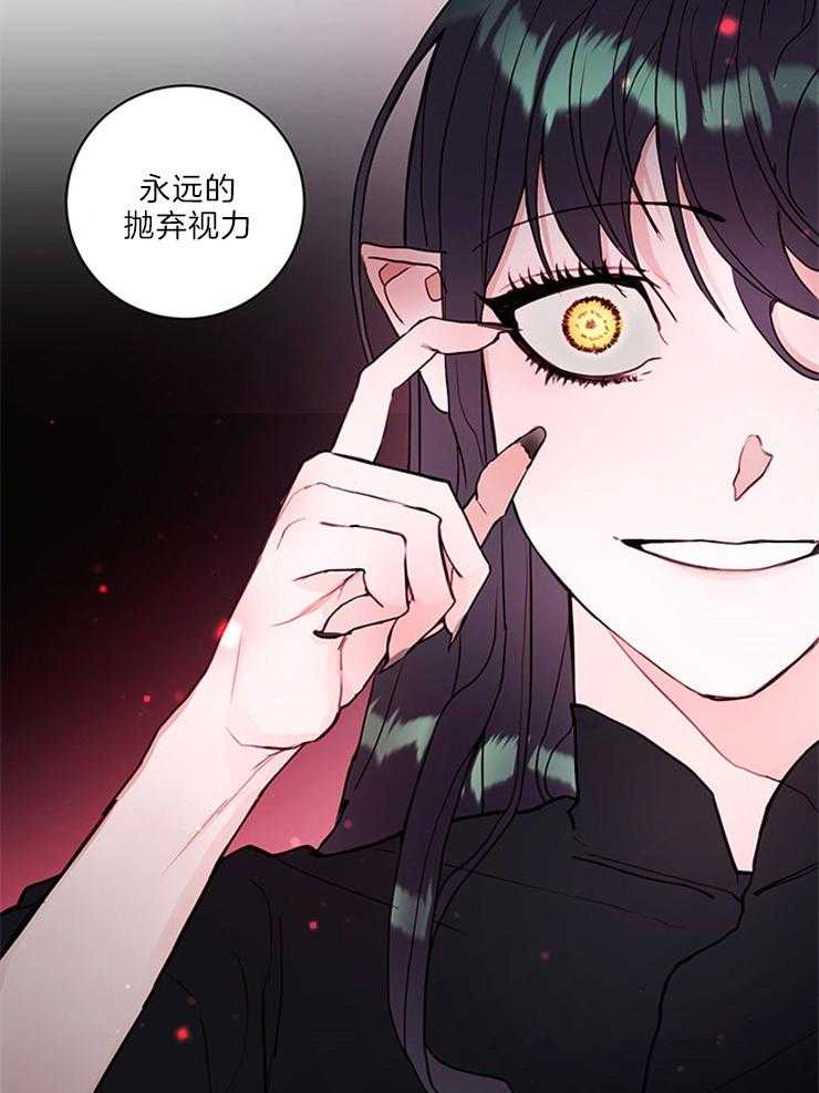 《恶魔之舞》漫画最新章节第75话 你怎么在这儿(番外)免费下拉式在线观看章节第【18】张图片