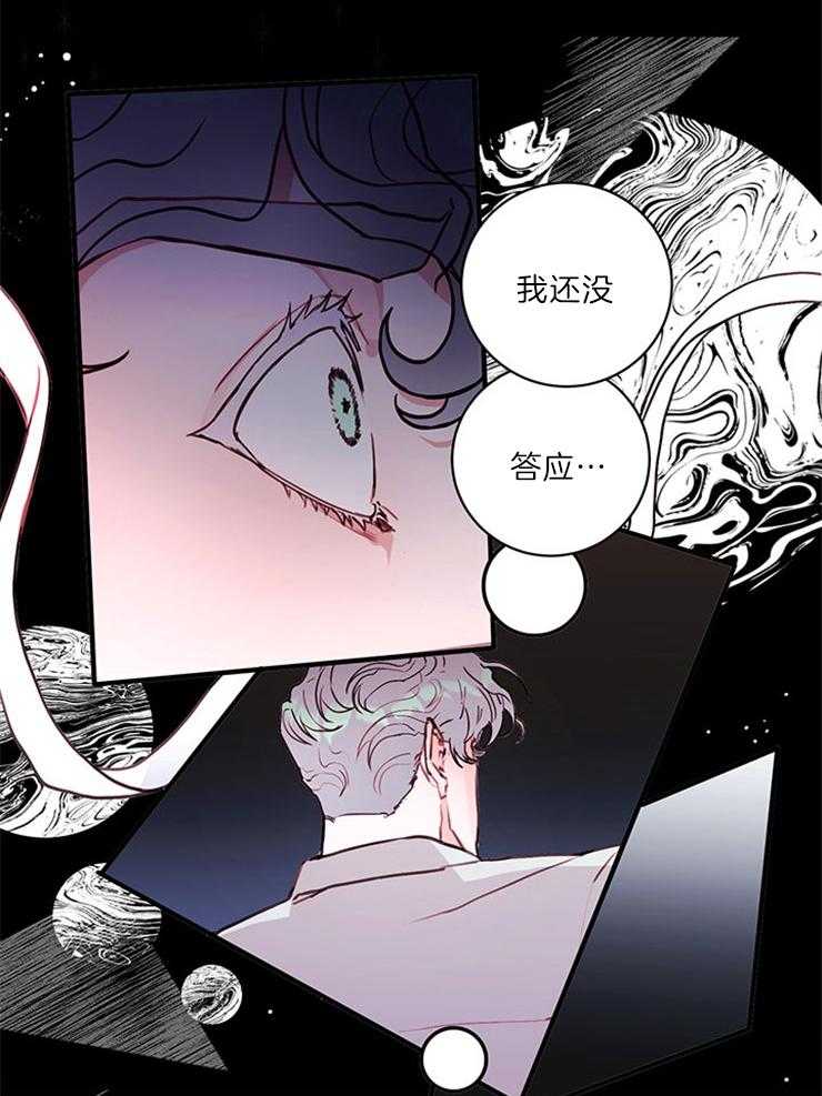 《恶魔之舞》漫画最新章节第75话 你怎么在这儿(番外)免费下拉式在线观看章节第【7】张图片