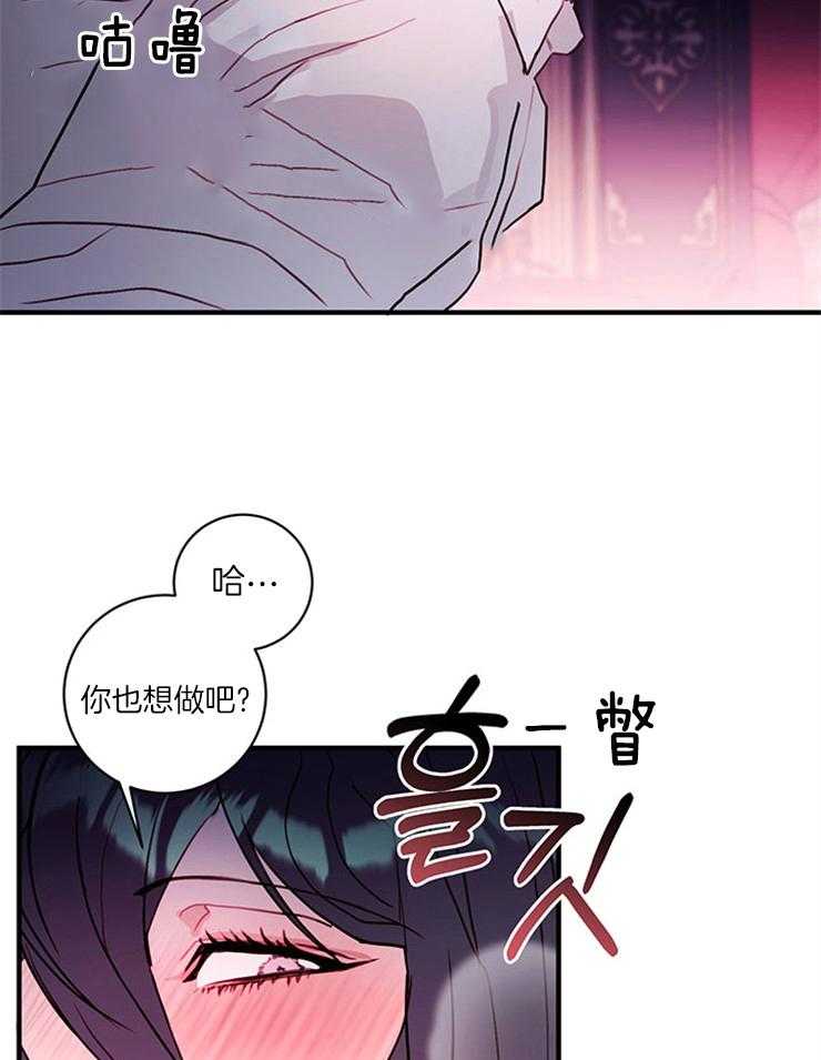 《恶魔之舞》漫画最新章节第76话 你只能看我（番外）免费下拉式在线观看章节第【12】张图片