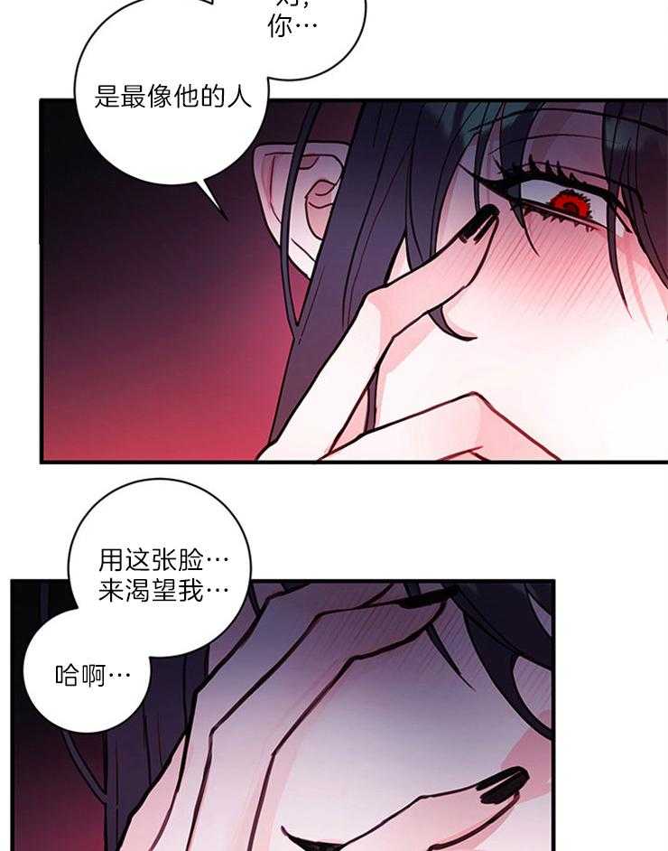 《恶魔之舞》漫画最新章节第76话 你只能看我（番外）免费下拉式在线观看章节第【19】张图片