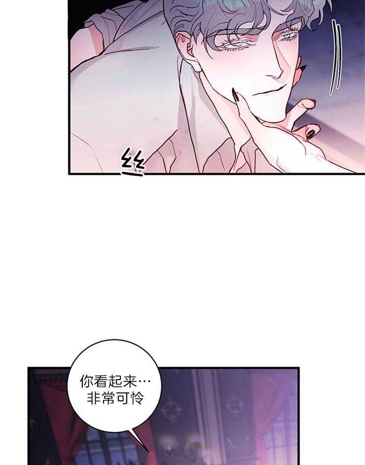 《恶魔之舞》漫画最新章节第76话 你只能看我（番外）免费下拉式在线观看章节第【25】张图片