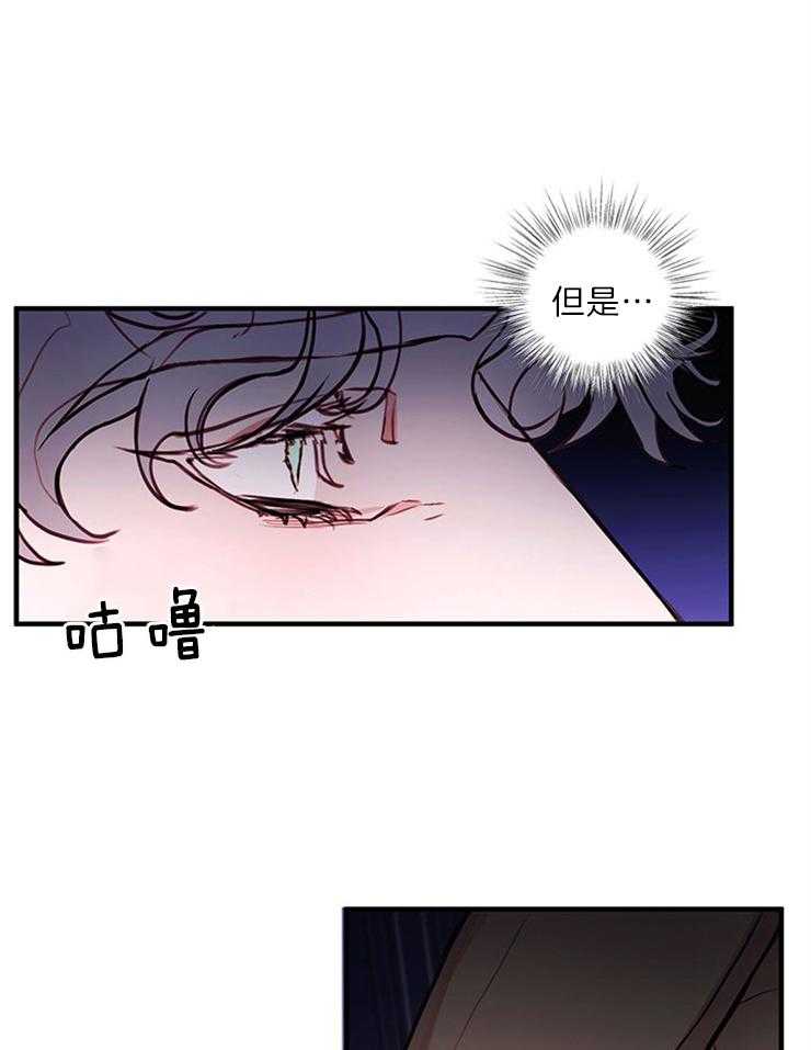 《恶魔之舞》漫画最新章节第77话 羡慕（番外）免费下拉式在线观看章节第【16】张图片