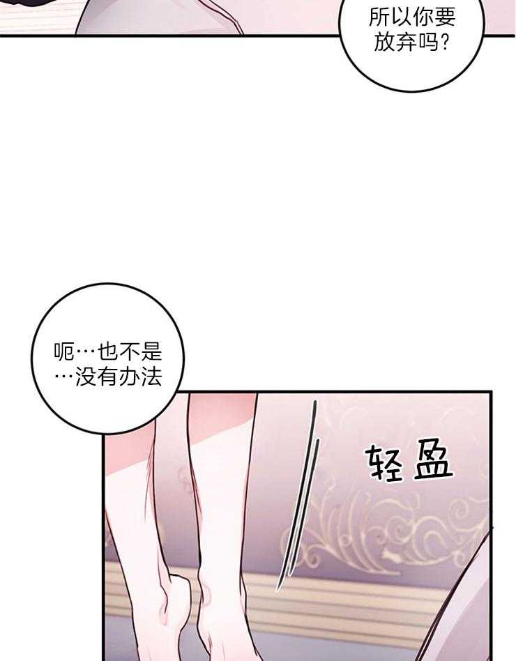 《恶魔之舞》漫画最新章节第78话 交易结束（番外）免费下拉式在线观看章节第【10】张图片