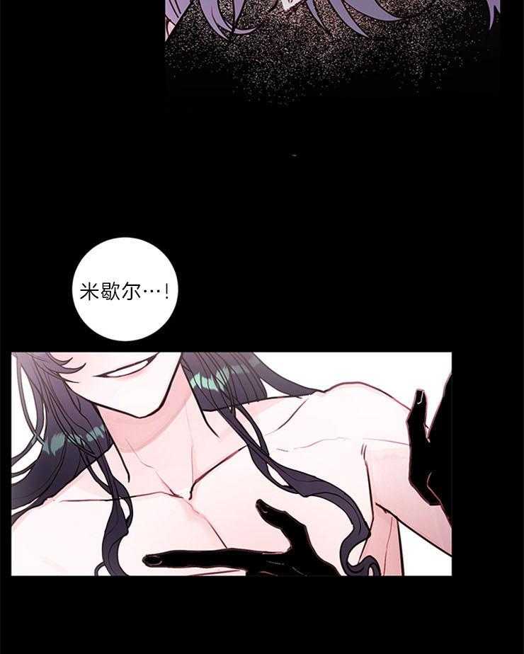 《恶魔之舞》漫画最新章节第79话 迷失（番外）免费下拉式在线观看章节第【3】张图片