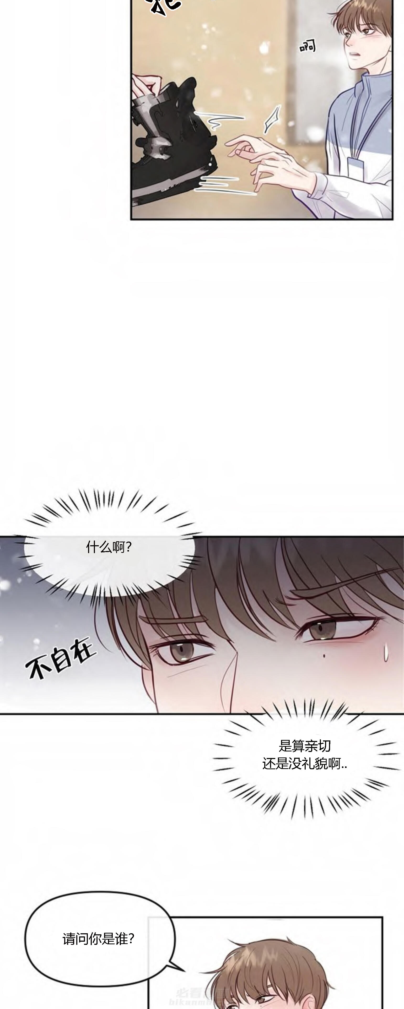 《遇见奇怪的你》漫画最新章节第1话 第一话  突然的告白免费下拉式在线观看章节第【7】张图片