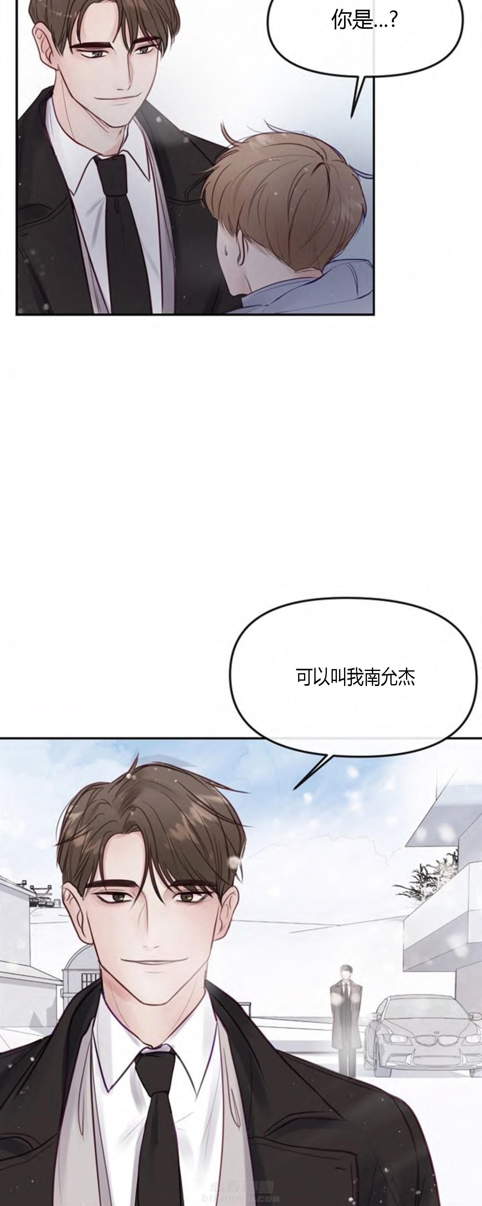 《遇见奇怪的你》漫画最新章节第1话 第一话  突然的告白免费下拉式在线观看章节第【11】张图片