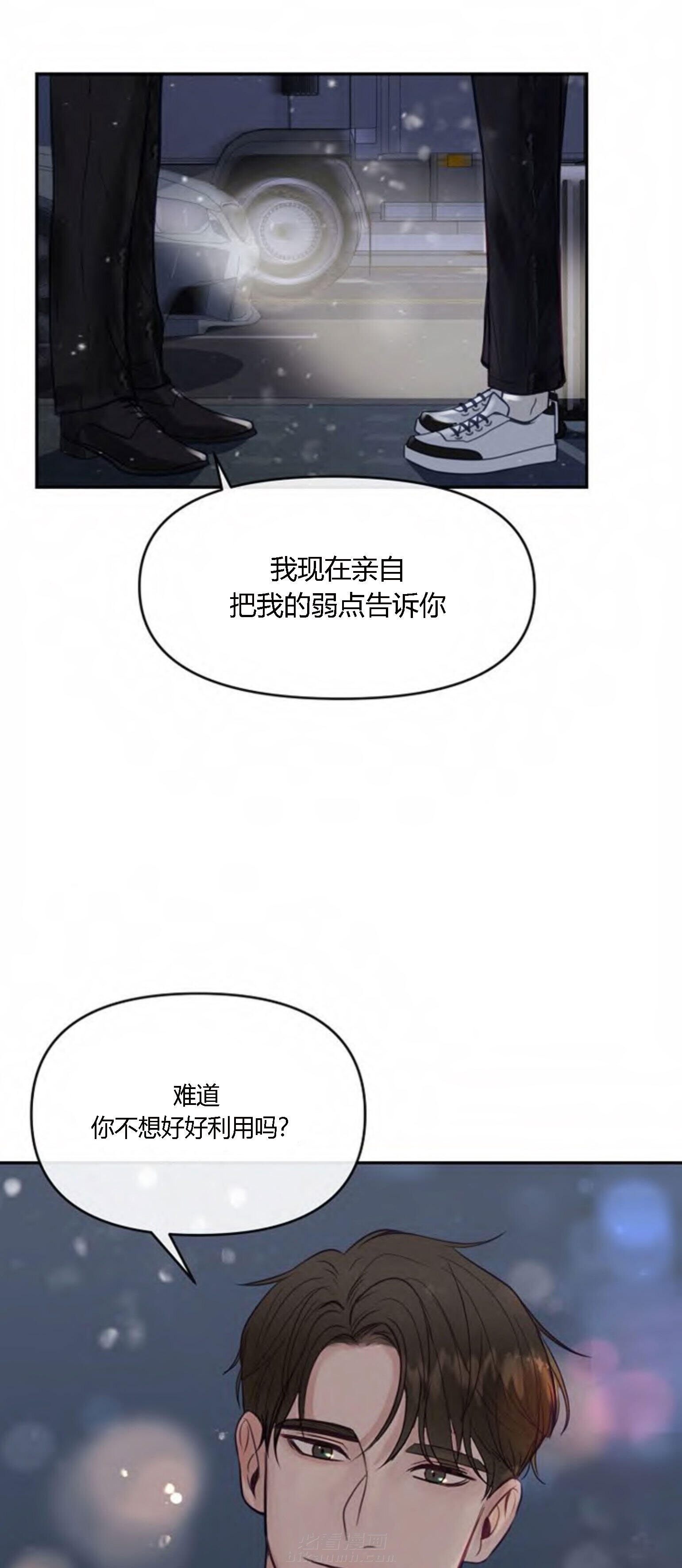 《遇见奇怪的你》漫画最新章节第1话 第一话  突然的告白免费下拉式在线观看章节第【23】张图片