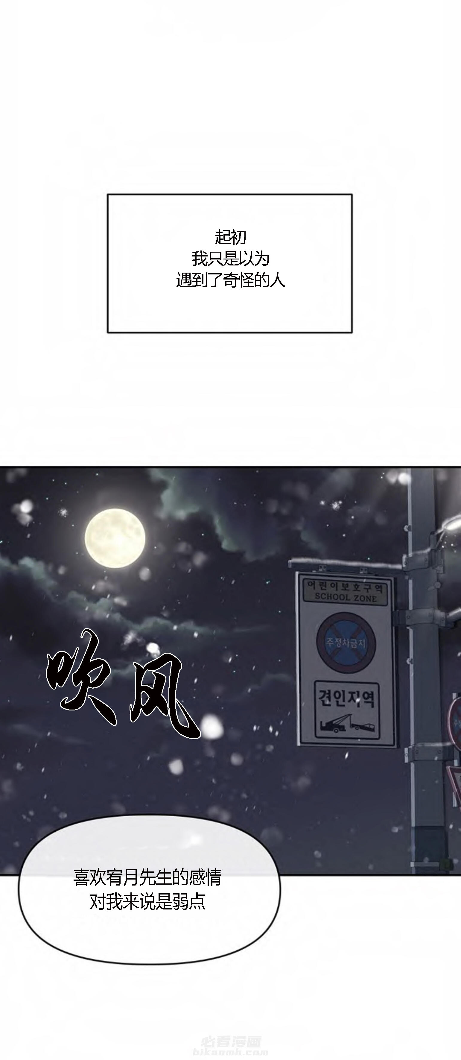 《遇见奇怪的你》漫画最新章节第1话 第一话  突然的告白免费下拉式在线观看章节第【24】张图片