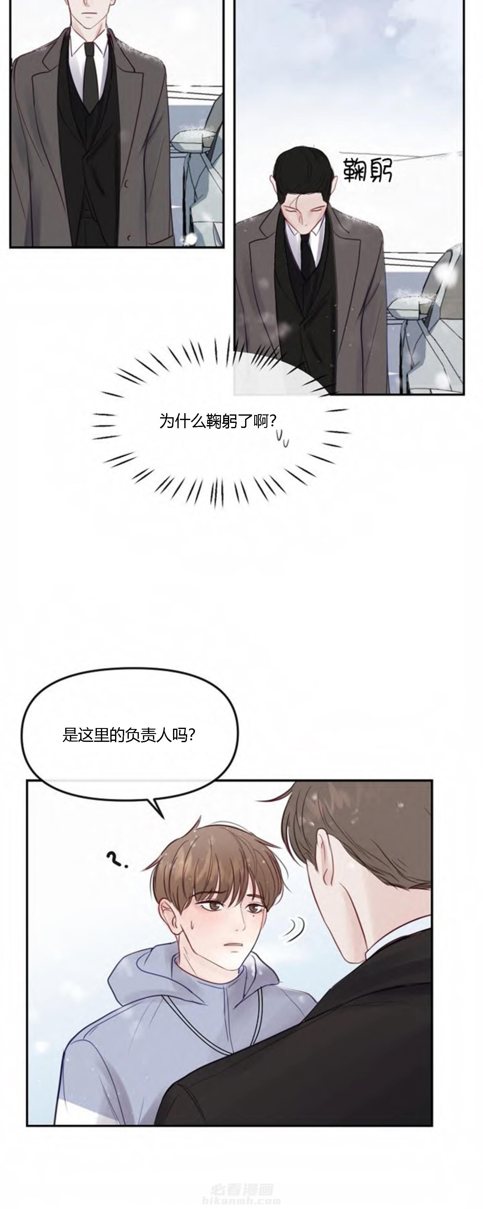 《遇见奇怪的你》漫画最新章节第1话 第一话  突然的告白免费下拉式在线观看章节第【9】张图片