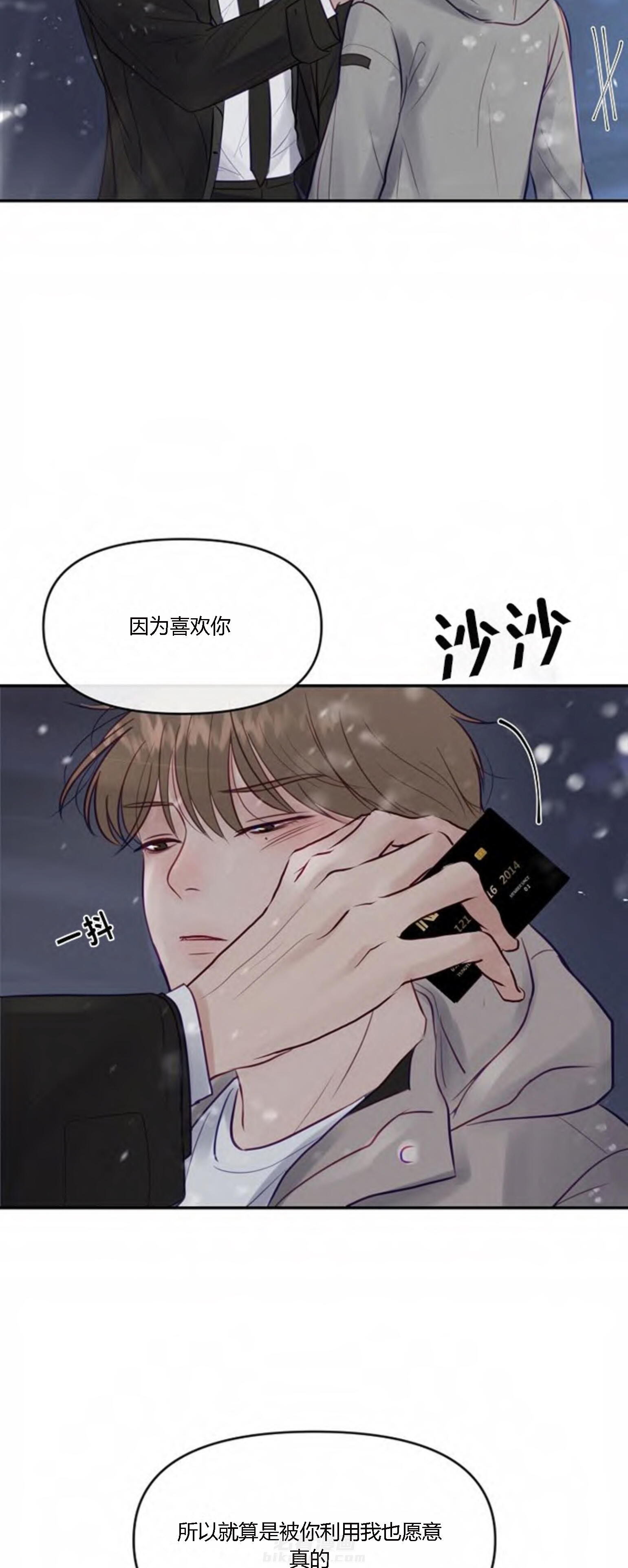 《遇见奇怪的你》漫画最新章节第1话 第一话  突然的告白免费下拉式在线观看章节第【17】张图片