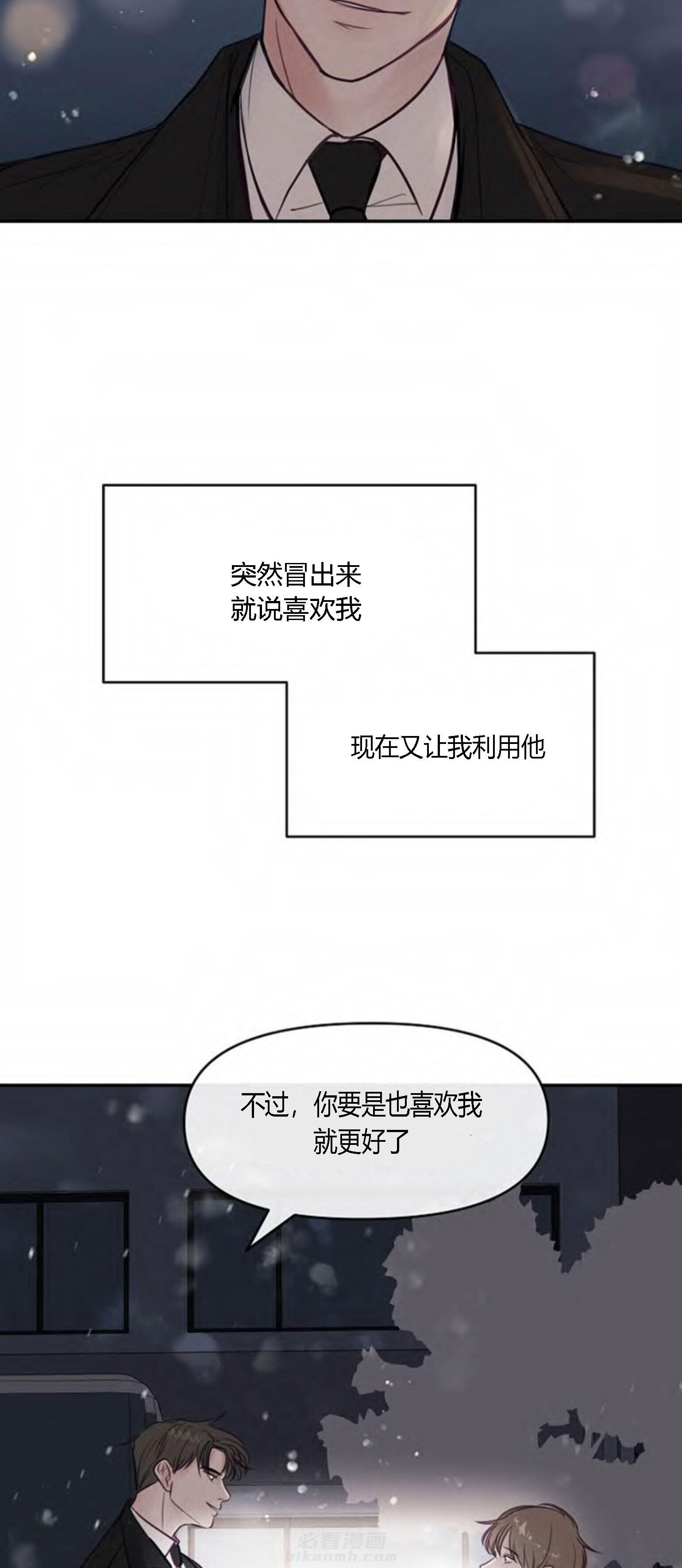 《遇见奇怪的你》漫画最新章节第1话 第一话  突然的告白免费下拉式在线观看章节第【22】张图片