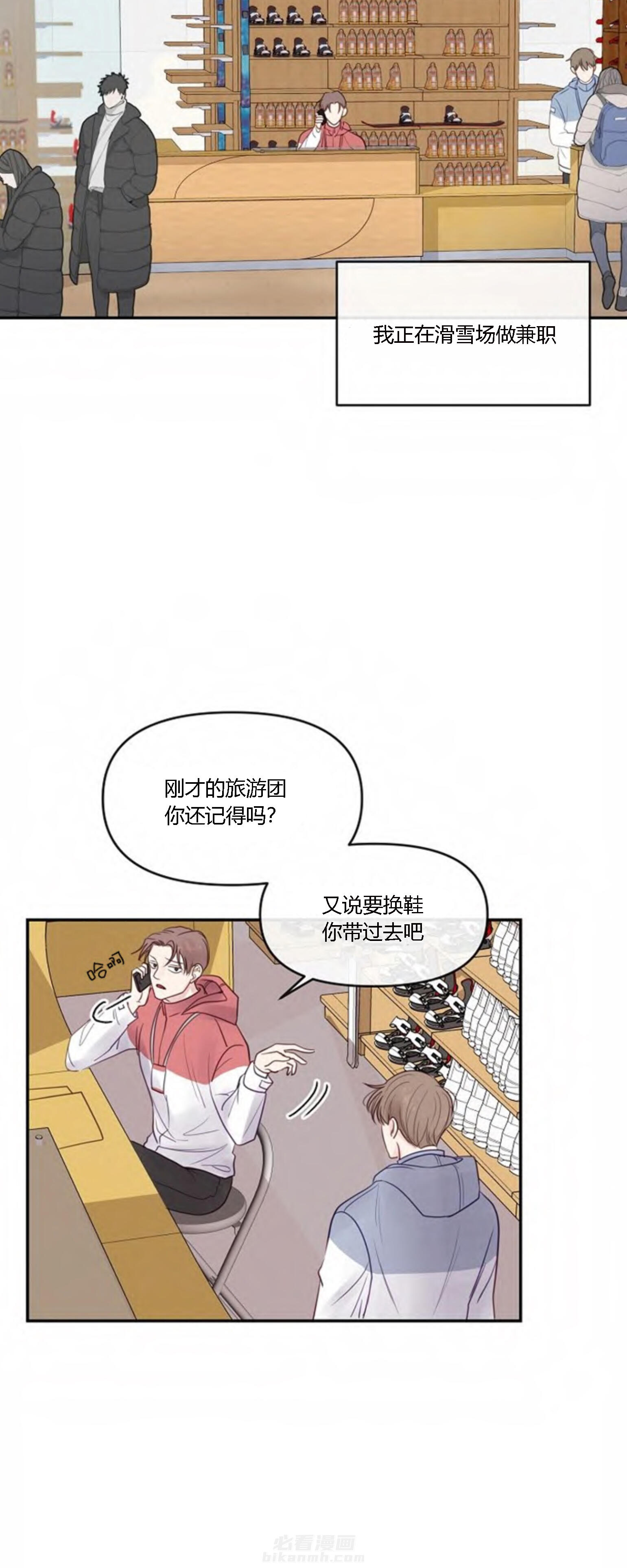 《遇见奇怪的你》漫画最新章节第1话 第一话  突然的告白免费下拉式在线观看章节第【15】张图片