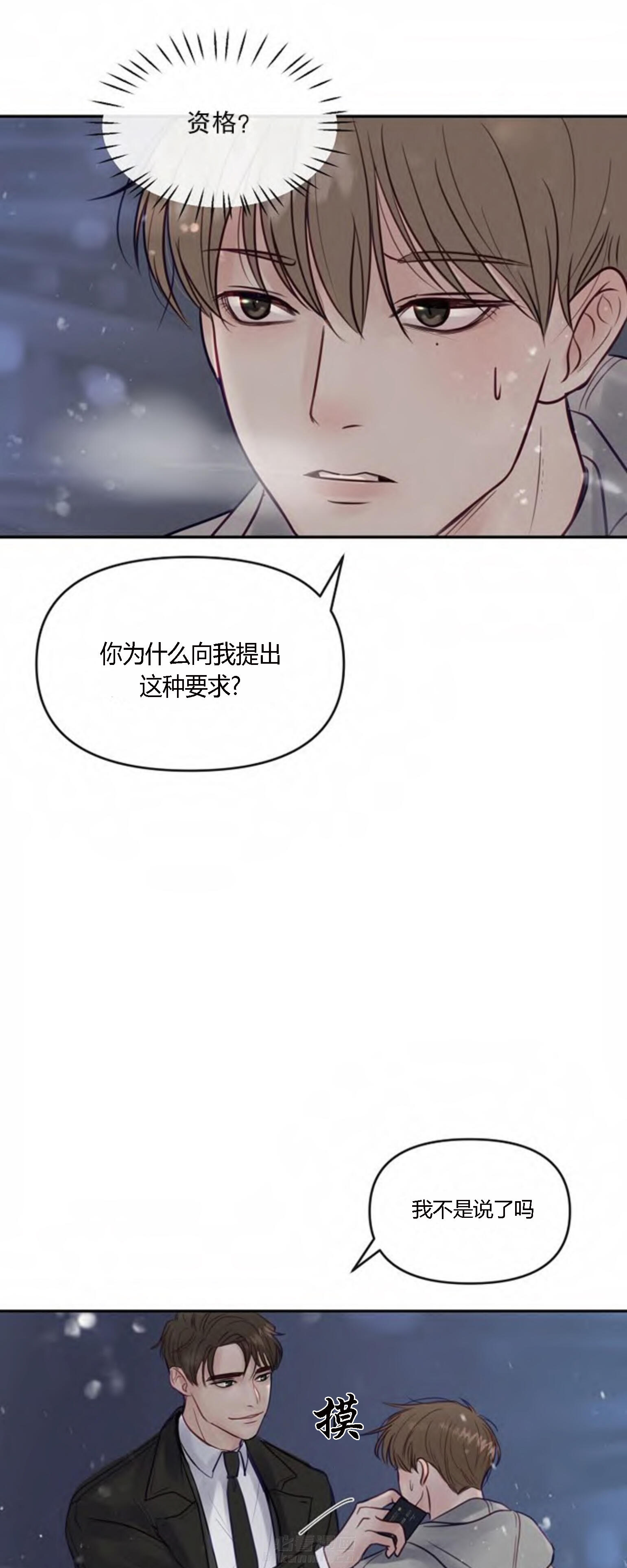 《遇见奇怪的你》漫画最新章节第1话 第一话  突然的告白免费下拉式在线观看章节第【18】张图片