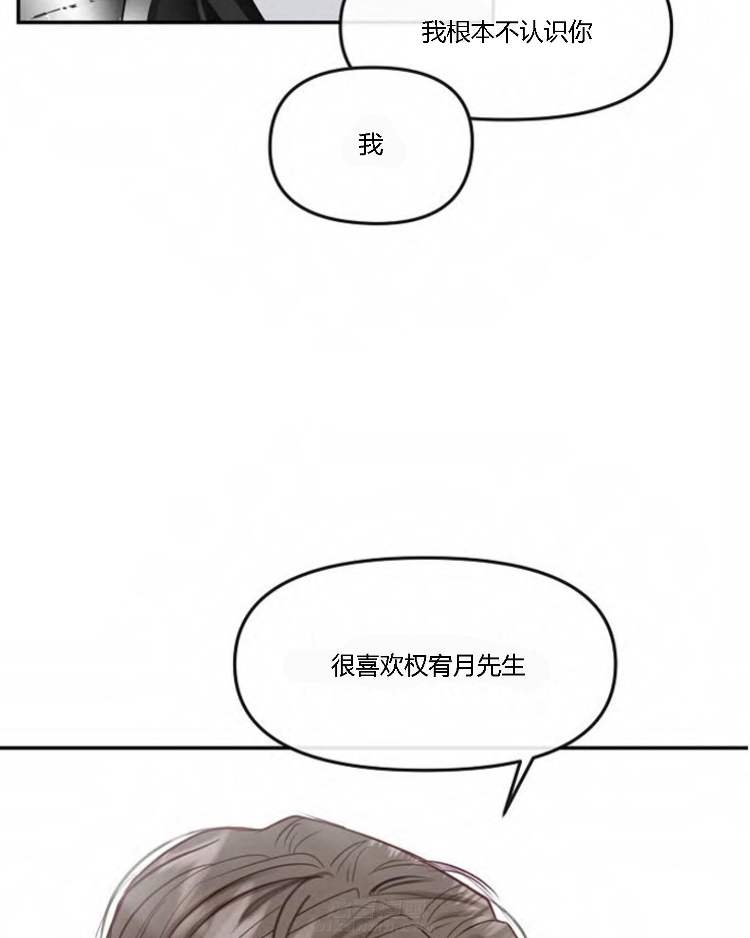 《遇见奇怪的你》漫画最新章节第1话 第一话  突然的告白免费下拉式在线观看章节第【5】张图片