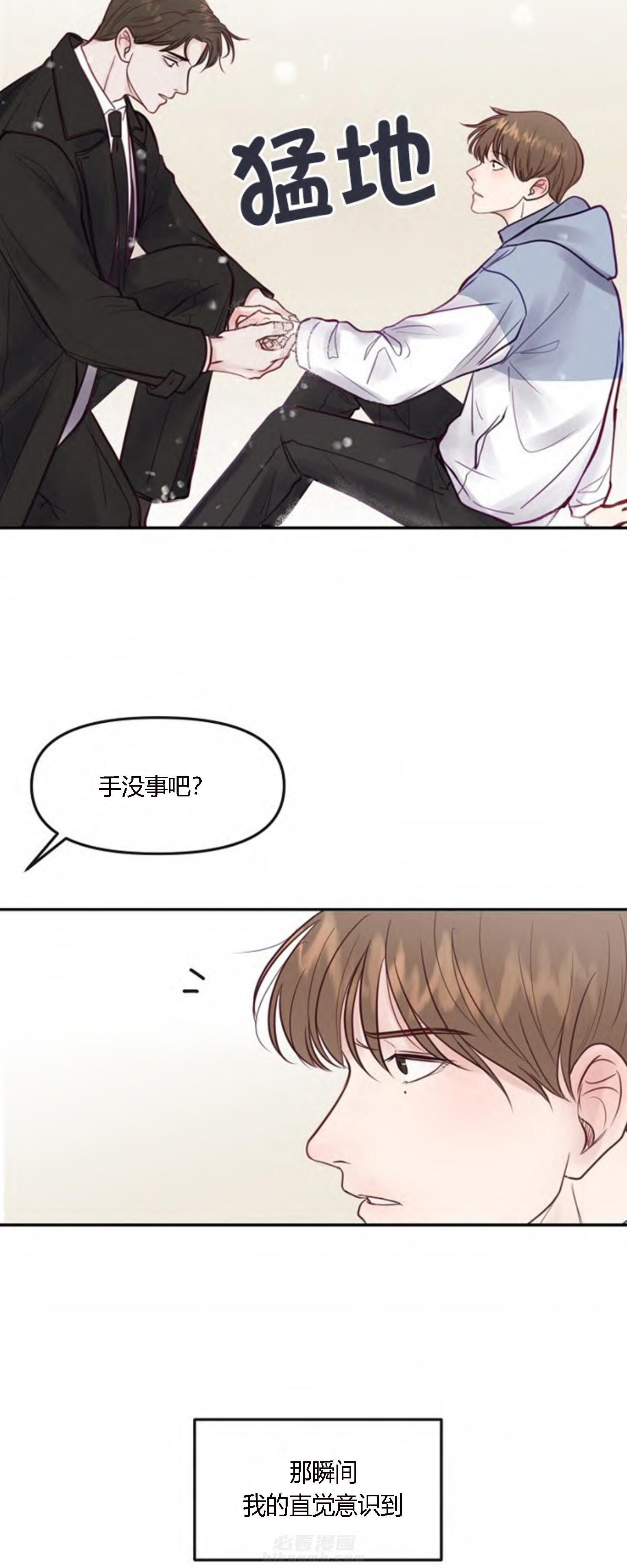 《遇见奇怪的你》漫画最新章节第2话 第二话  真的认识我免费下拉式在线观看章节第【9】张图片